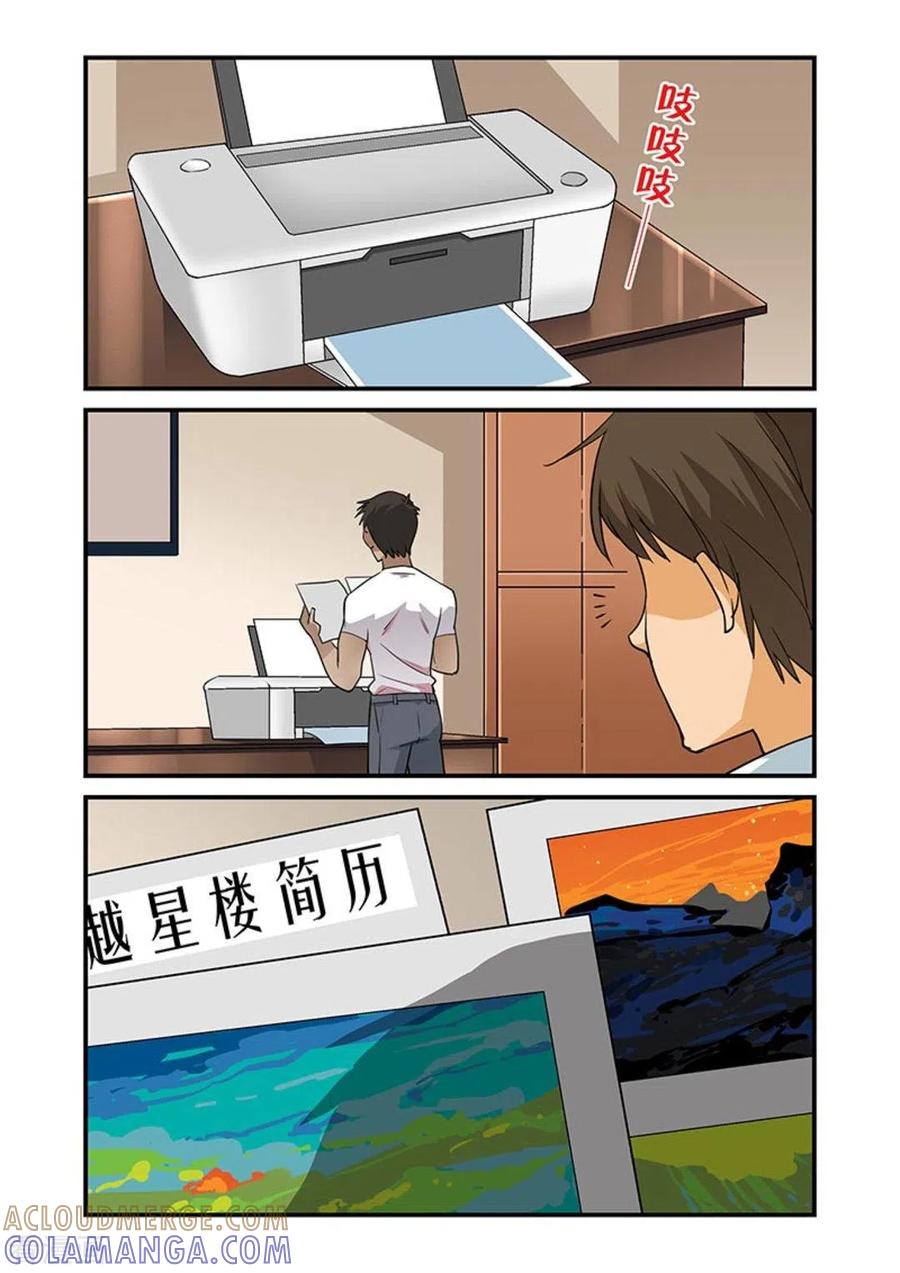 第11话-好巧啊，你也是直男？-咪咕阅读（第2张）