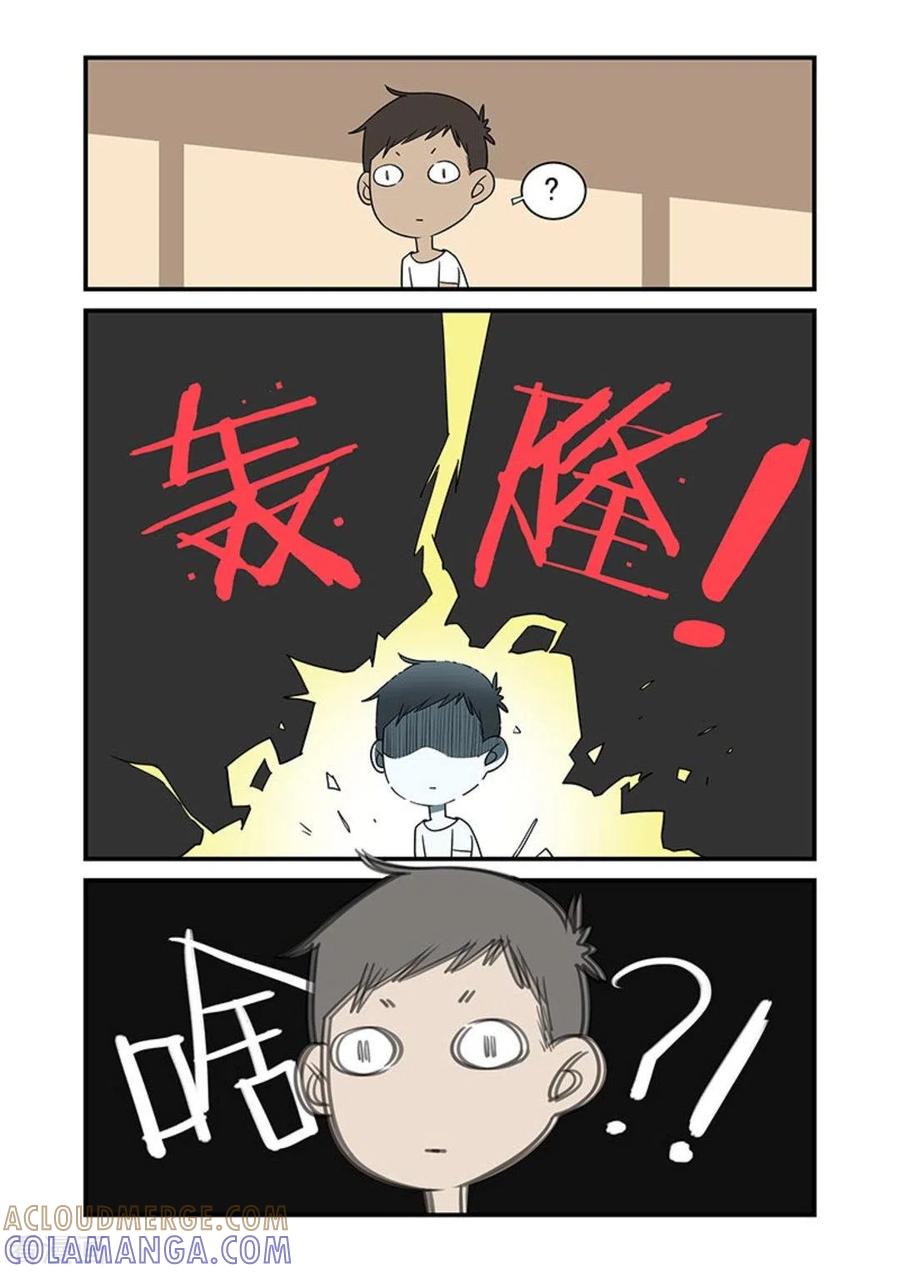 第11话-好巧啊，你也是直男？-咪咕阅读（第5张）