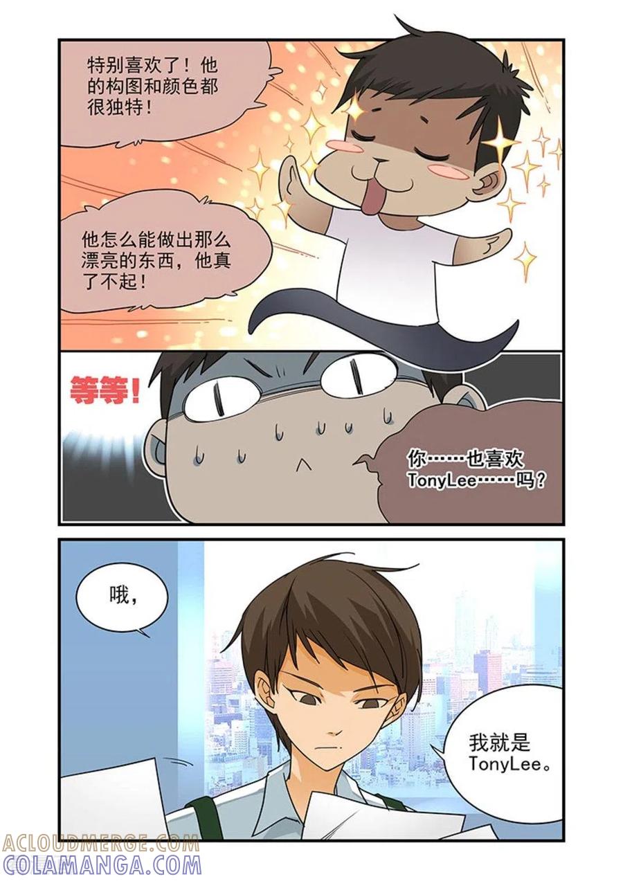 第11话-好巧啊，你也是直男？-咪咕阅读（第4张）