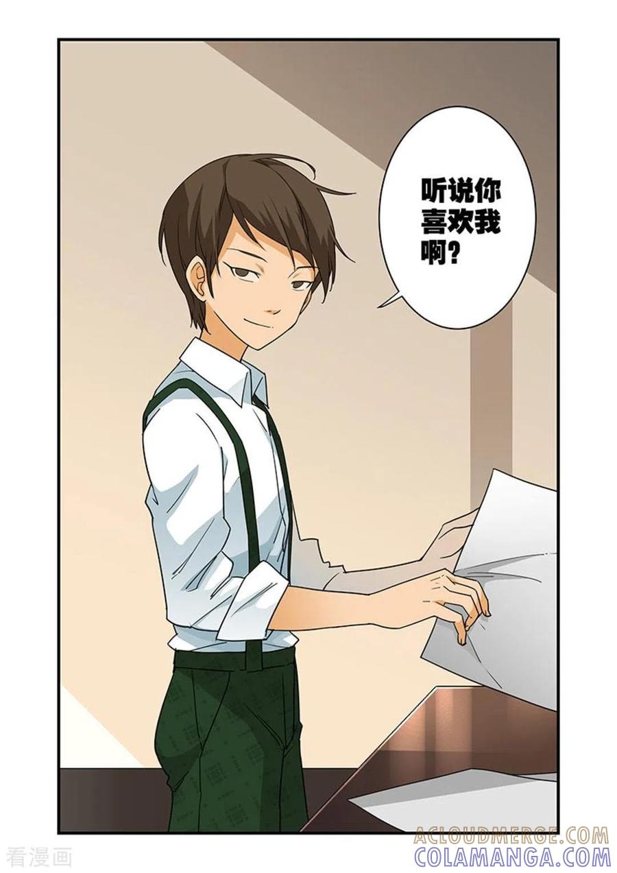 第11话-好巧啊，你也是直男？-咪咕阅读（第6张）