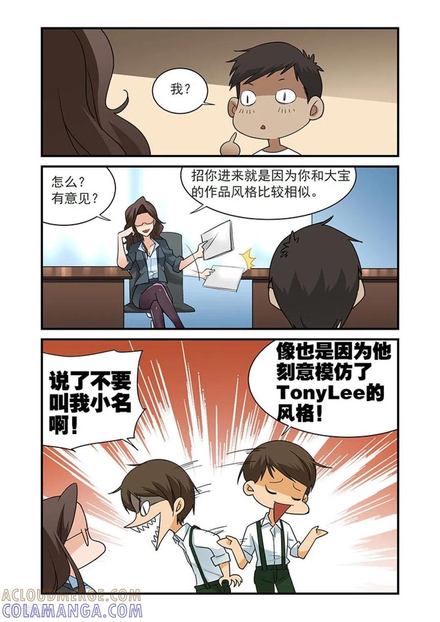 第12话-好巧啊，你也是直男？-咪咕阅读（第8张）