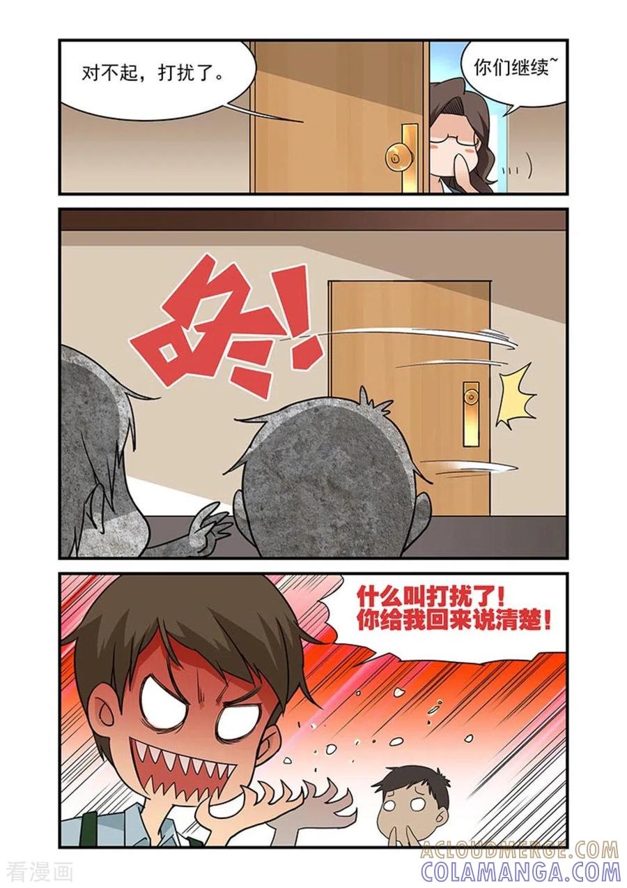 第12话-好巧啊，你也是直男？-咪咕阅读（第6张）