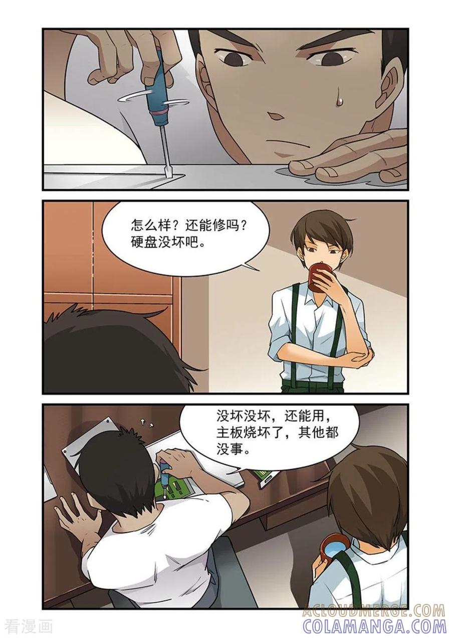 第12话-好巧啊，你也是直男？-咪咕阅读（第2张）