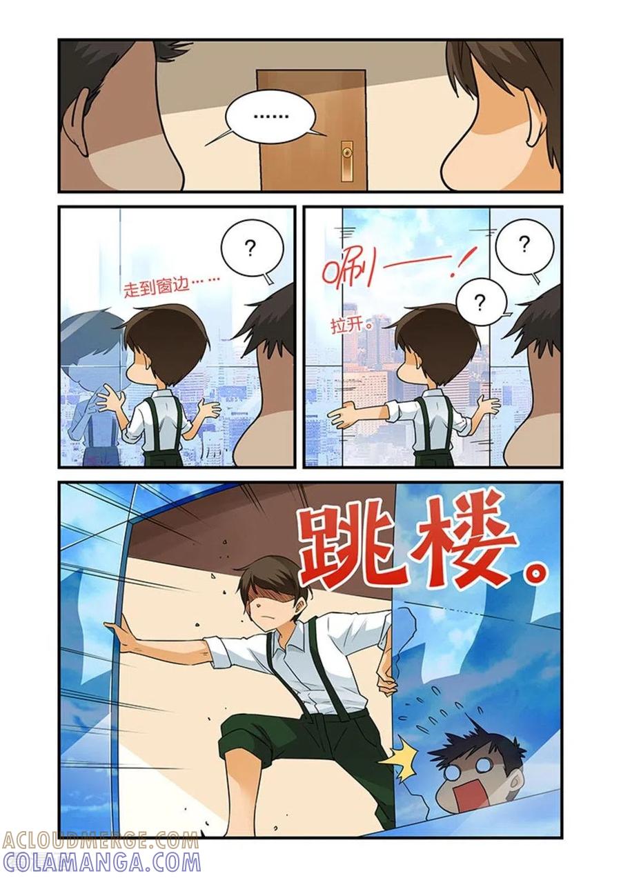 第13话-好巧啊，你也是直男？-咪咕阅读（第6张）