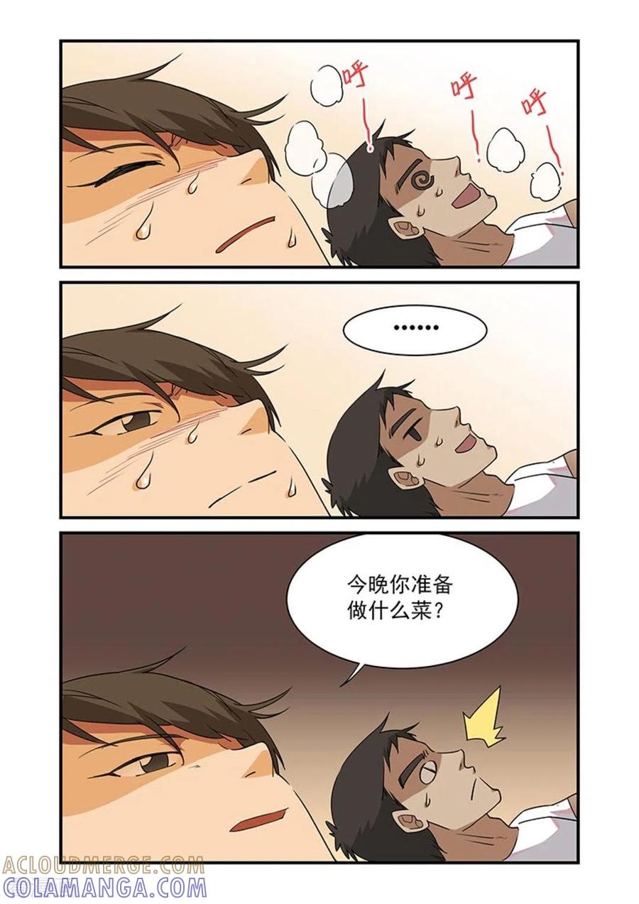 第13话-好巧啊，你也是直男？-咪咕阅读（第8张）