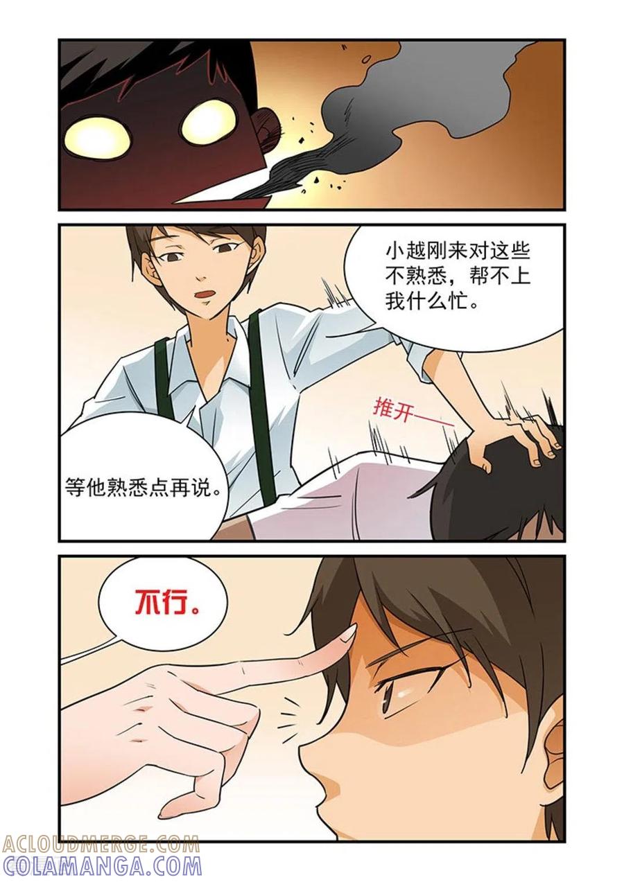 第13话-好巧啊，你也是直男？-咪咕阅读（第3张）