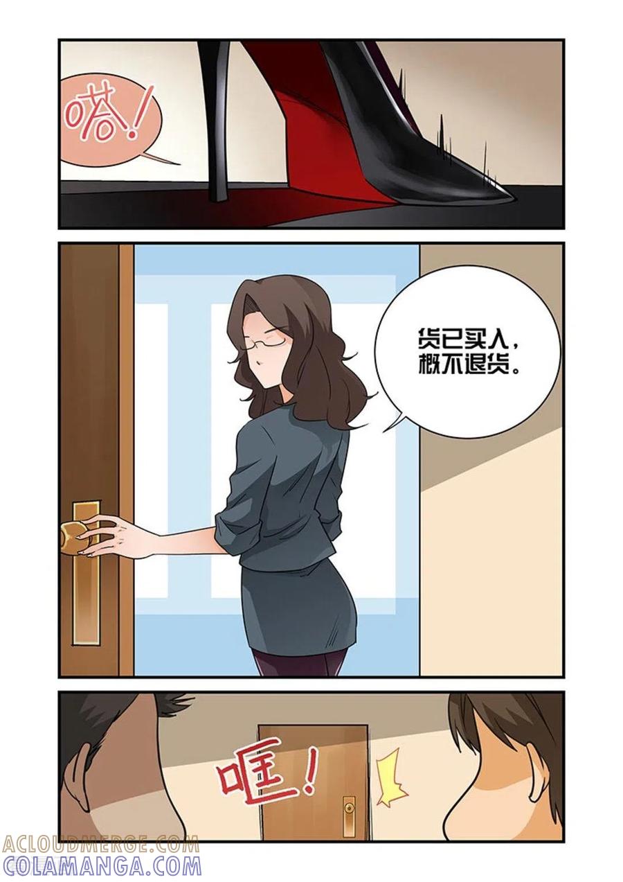 第13话-好巧啊，你也是直男？-咪咕阅读（第5张）
