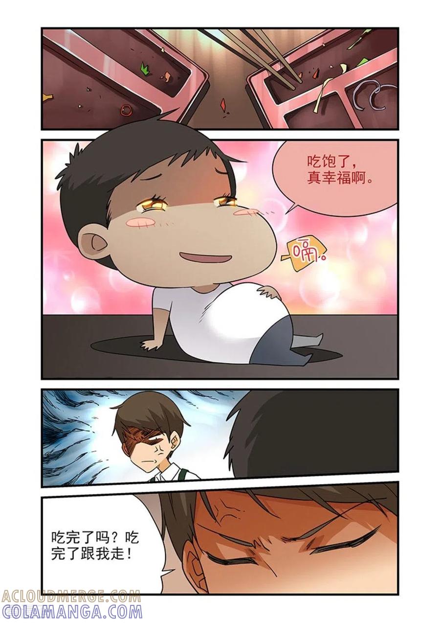 第14话-好巧啊，你也是直男？-咪咕阅读（第7张）