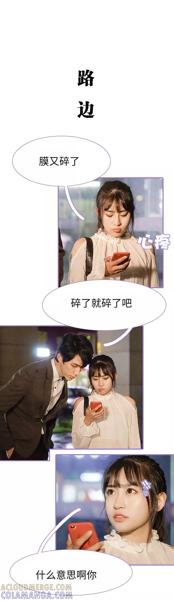 第25话-契约妹妹之骗术大师-剧能玩（第2张）