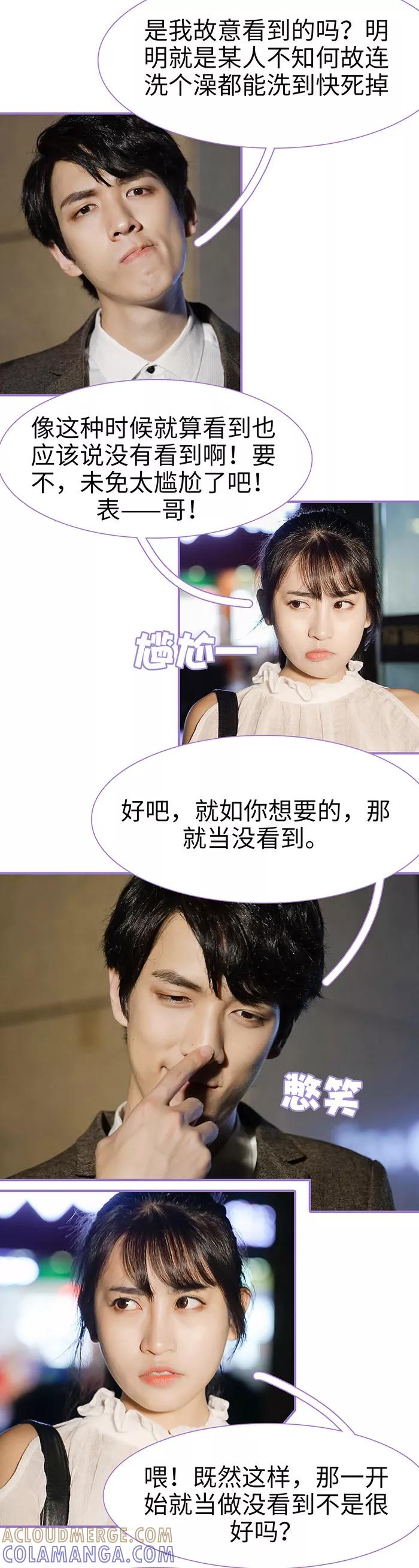 第25话-契约妹妹之骗术大师-剧能玩（第6张）