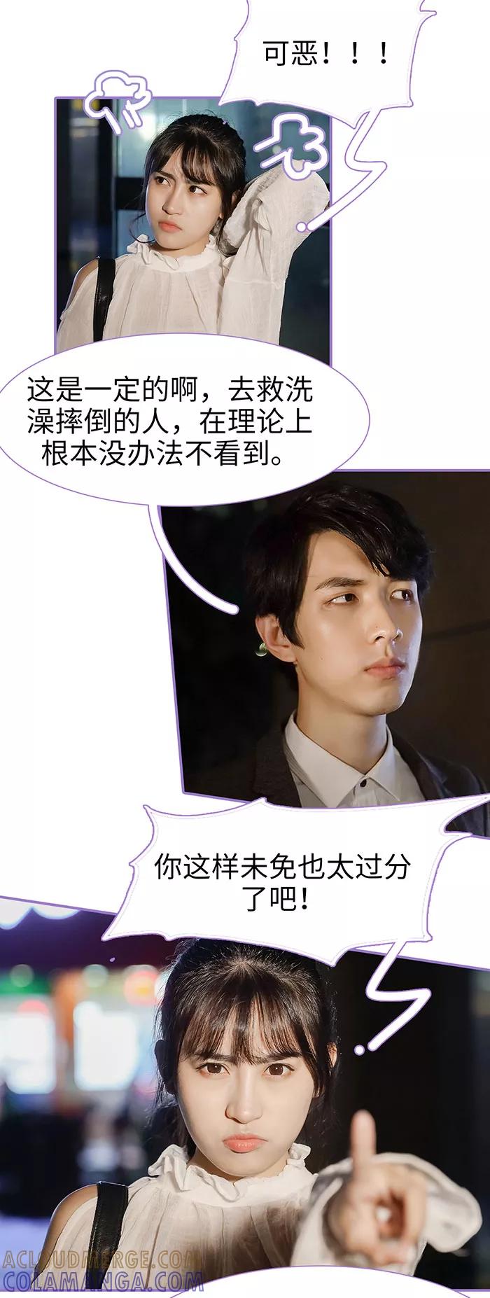 第25话-契约妹妹之骗术大师-剧能玩（第5张）