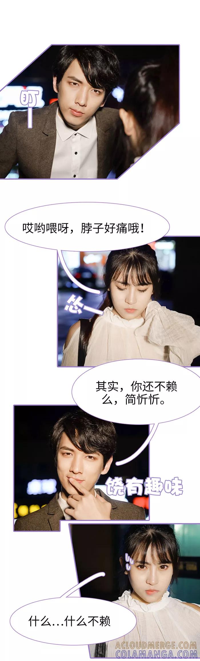 第25话-契约妹妹之骗术大师-剧能玩（第8张）