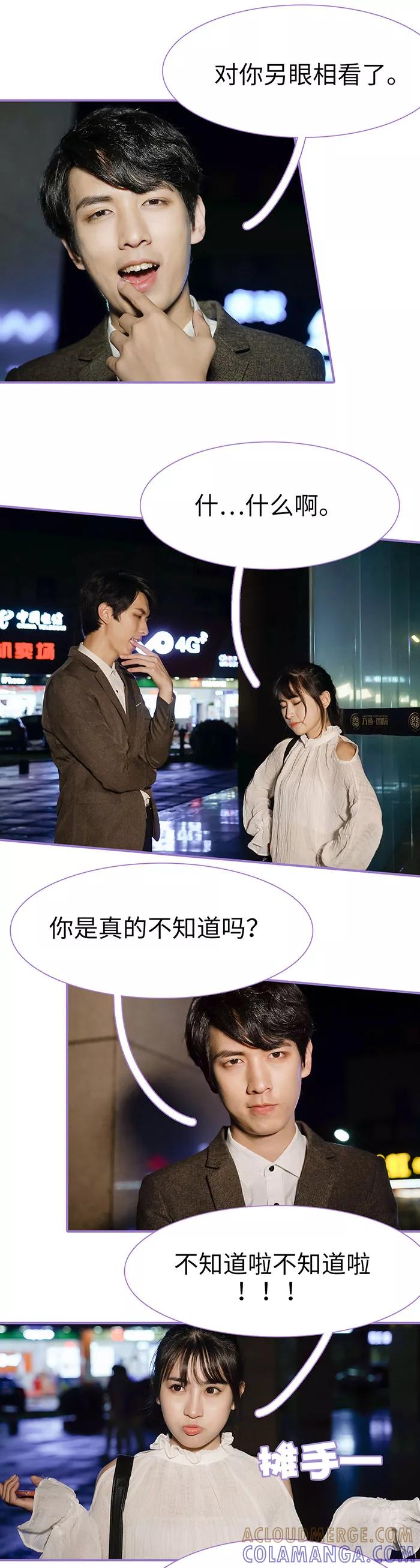 第25话-契约妹妹之骗术大师-剧能玩（第9张）