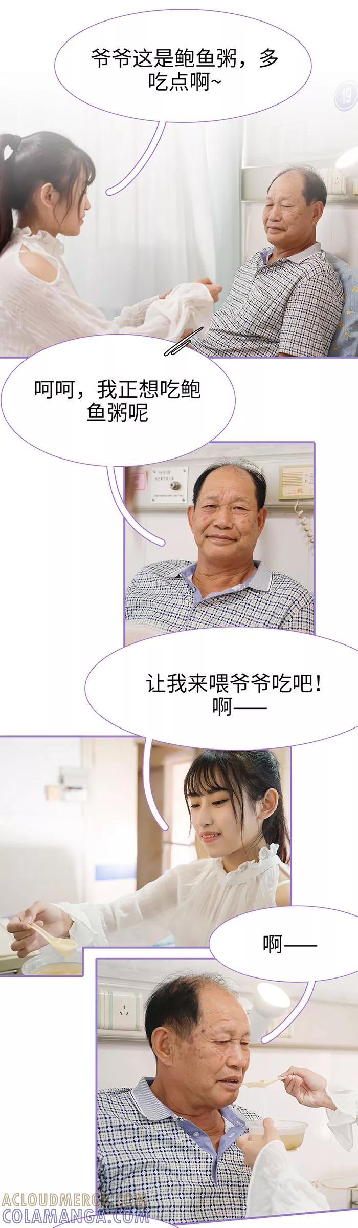 第26话-契约妹妹之骗术大师-剧能玩（第3张）