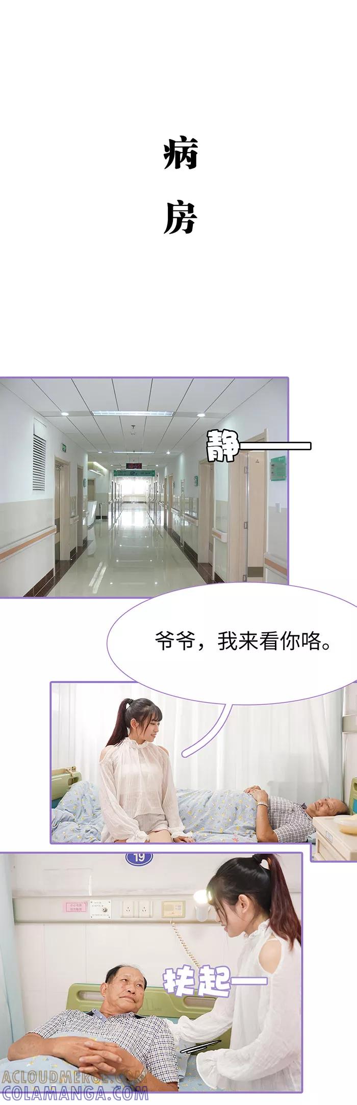 第26话-契约妹妹之骗术大师-剧能玩（第2张）