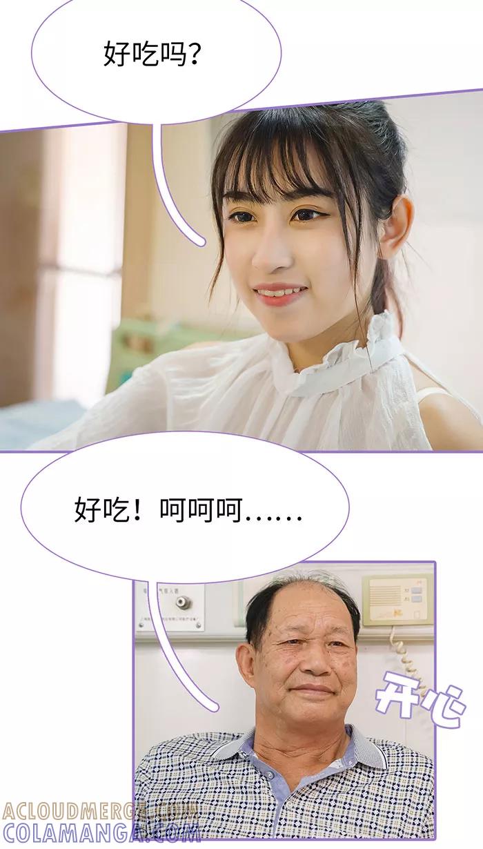 第26话-契约妹妹之骗术大师-剧能玩（第4张）