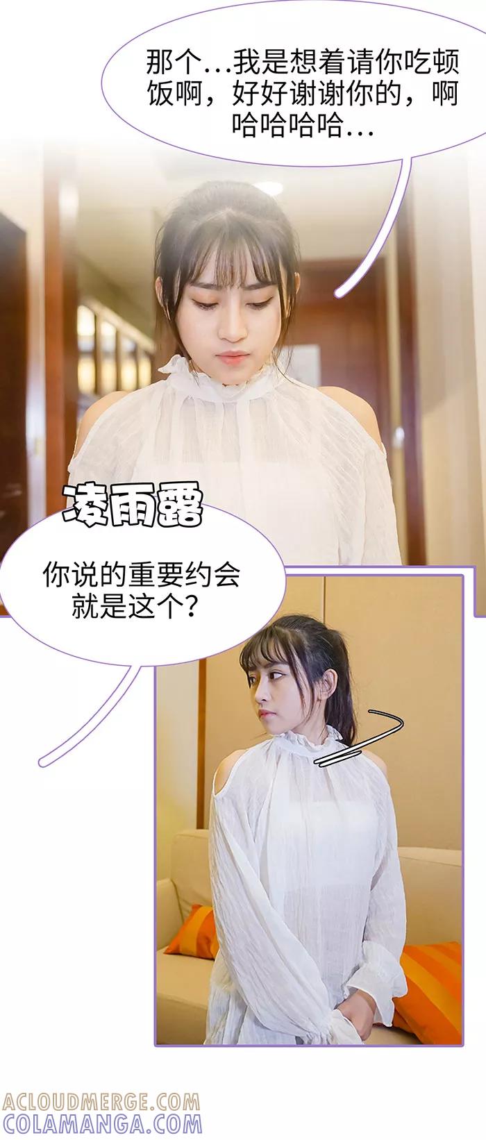 第27话-契约妹妹之骗术大师-剧能玩（第7张）