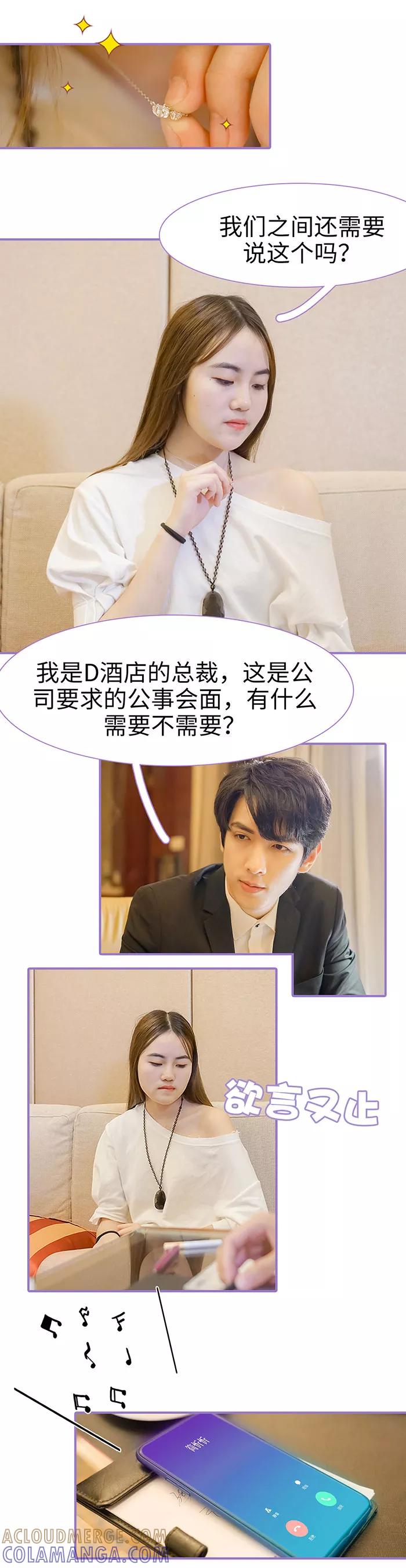 第27话-契约妹妹之骗术大师-剧能玩（第3张）