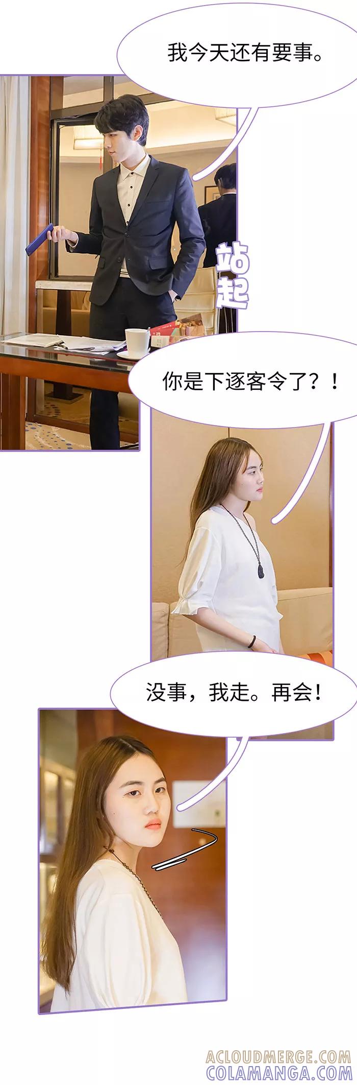 第27话-契约妹妹之骗术大师-剧能玩（第4张）