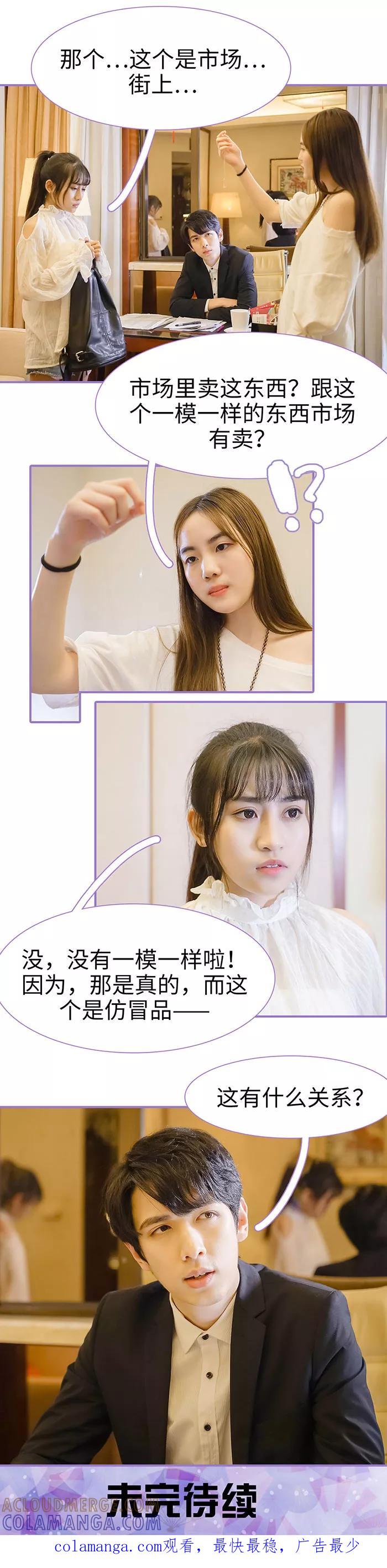第27话-契约妹妹之骗术大师-剧能玩（第12张）