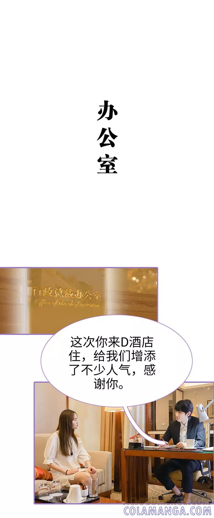 第27话-契约妹妹之骗术大师-剧能玩（第2张）