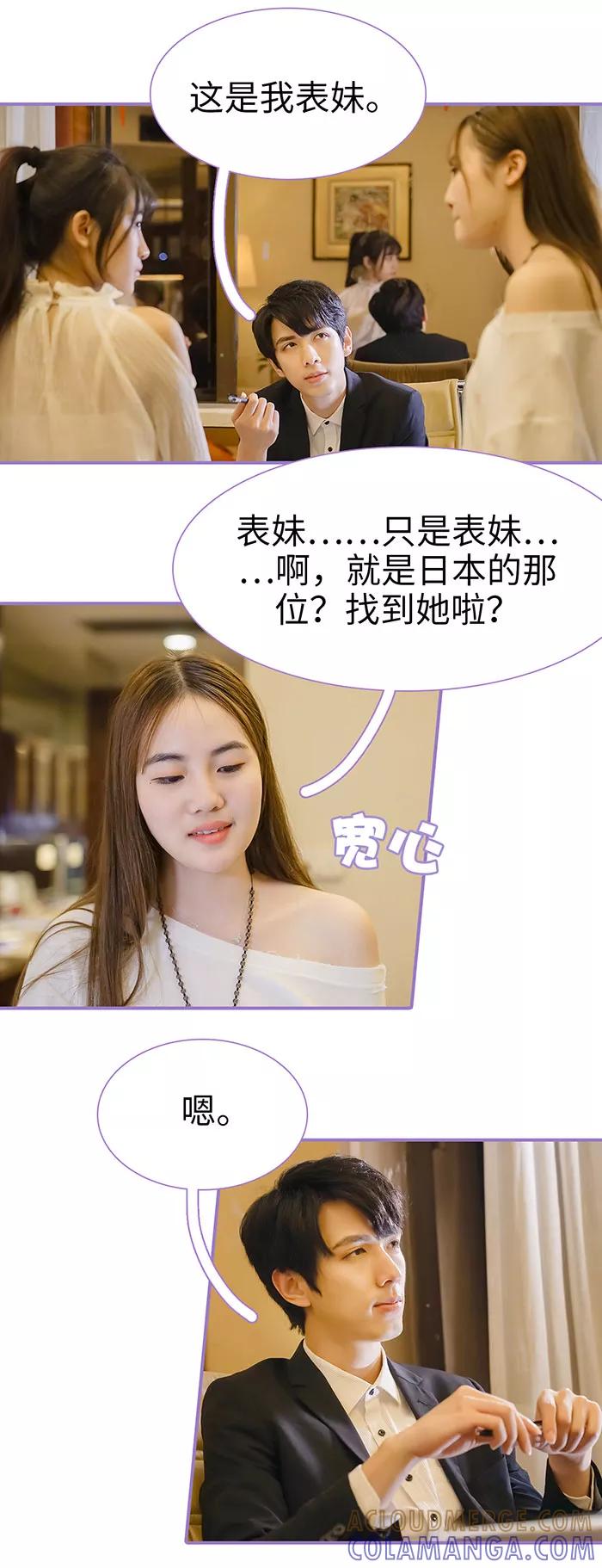 第27话-契约妹妹之骗术大师-剧能玩（第9张）
