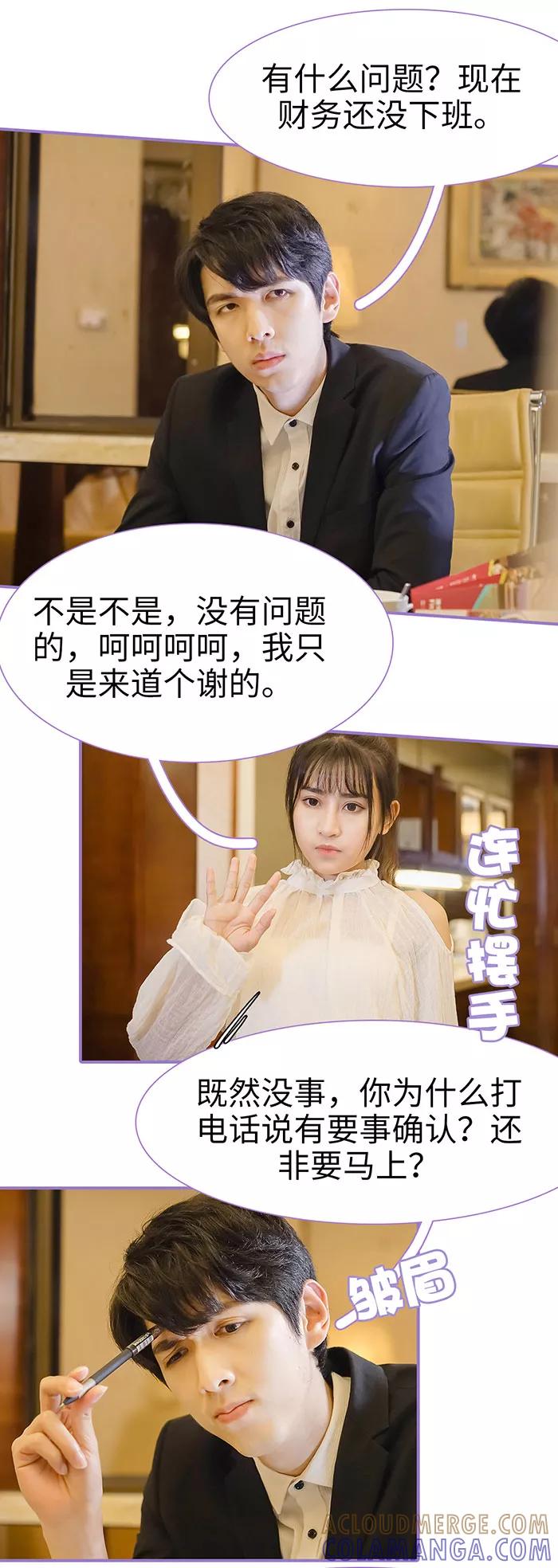 第27话-契约妹妹之骗术大师-剧能玩（第6张）