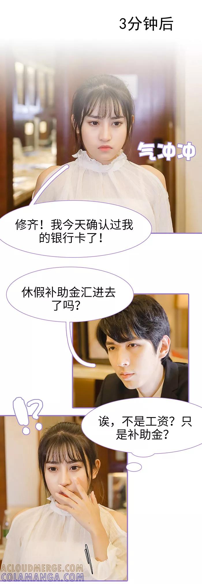 第27话-契约妹妹之骗术大师-剧能玩（第5张）