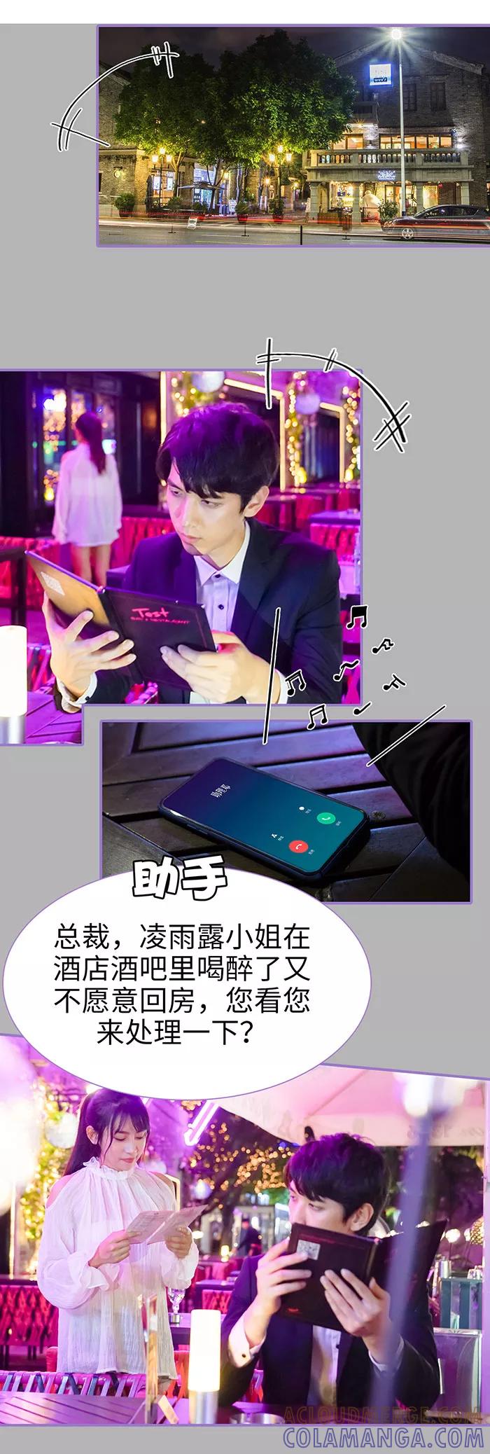 第28话-契约妹妹之骗术大师-剧能玩（第8张）