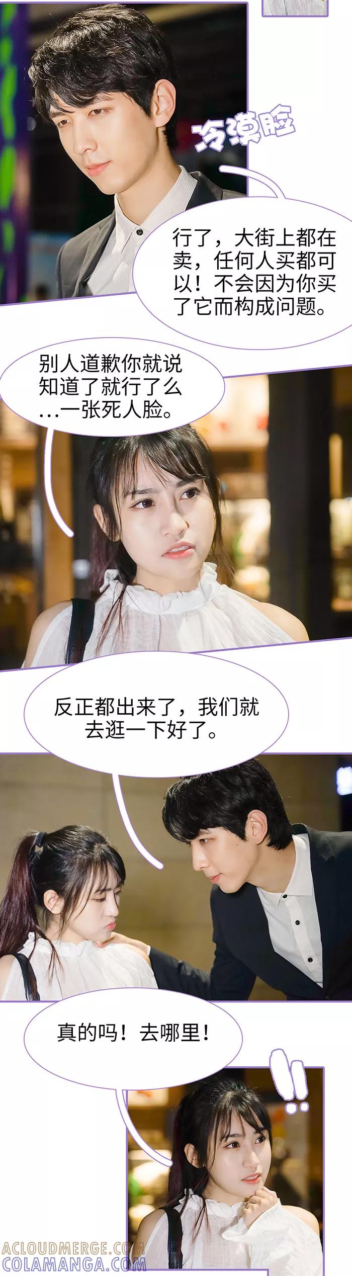 第28话-契约妹妹之骗术大师-剧能玩（第5张）