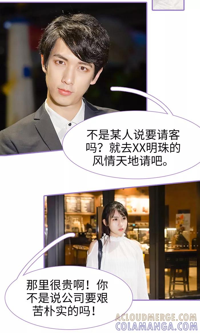 第28话-契约妹妹之骗术大师-剧能玩（第6张）