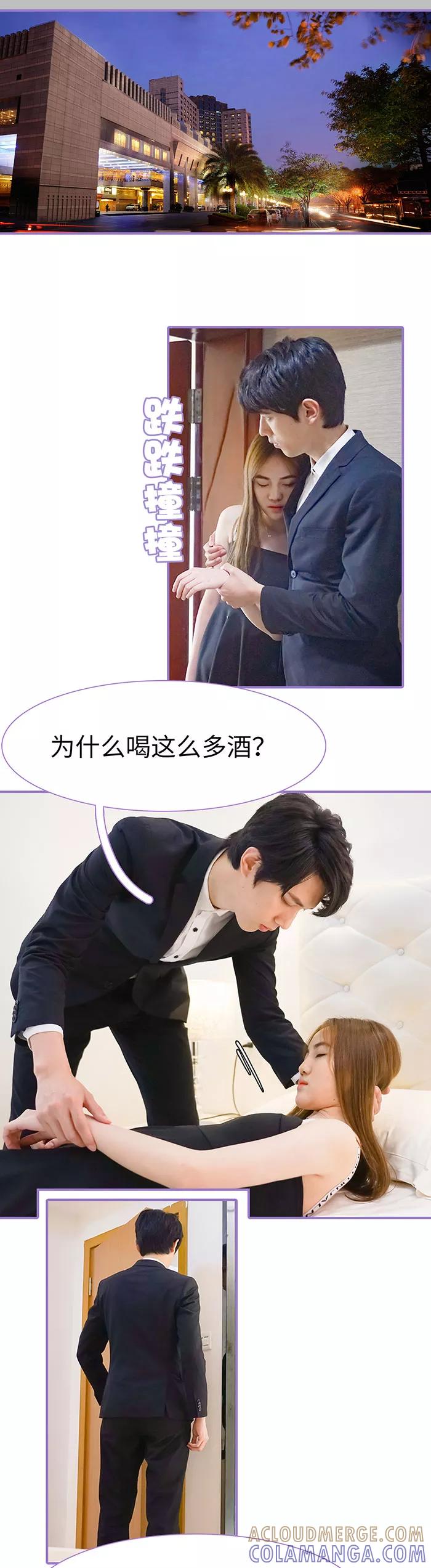 第29话-契约妹妹之骗术大师-剧能玩（第8张）