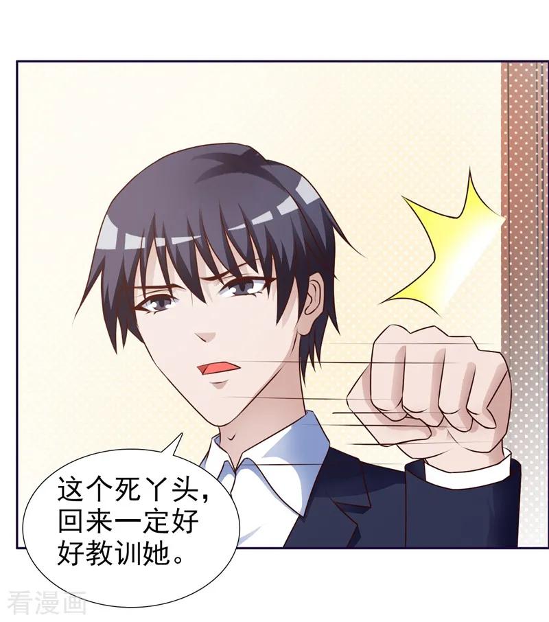 第29话-女神的转身诱惑之替身千金-天翼爱动漫（第16张）