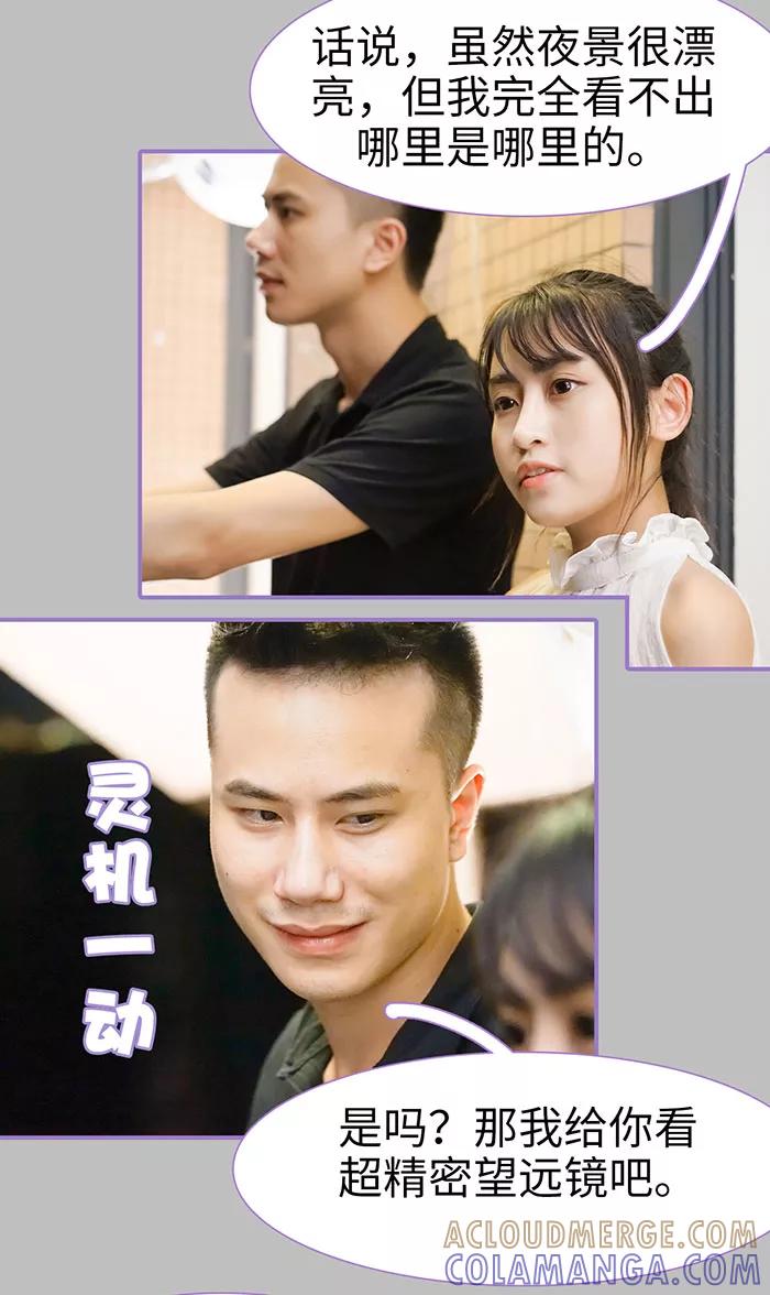 第29话-契约妹妹之骗术大师-剧能玩（第5张）