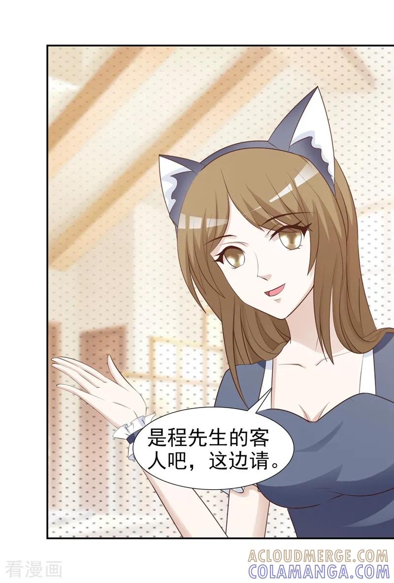 第29话-女神的转身诱惑之替身千金-天翼爱动漫（第21张）