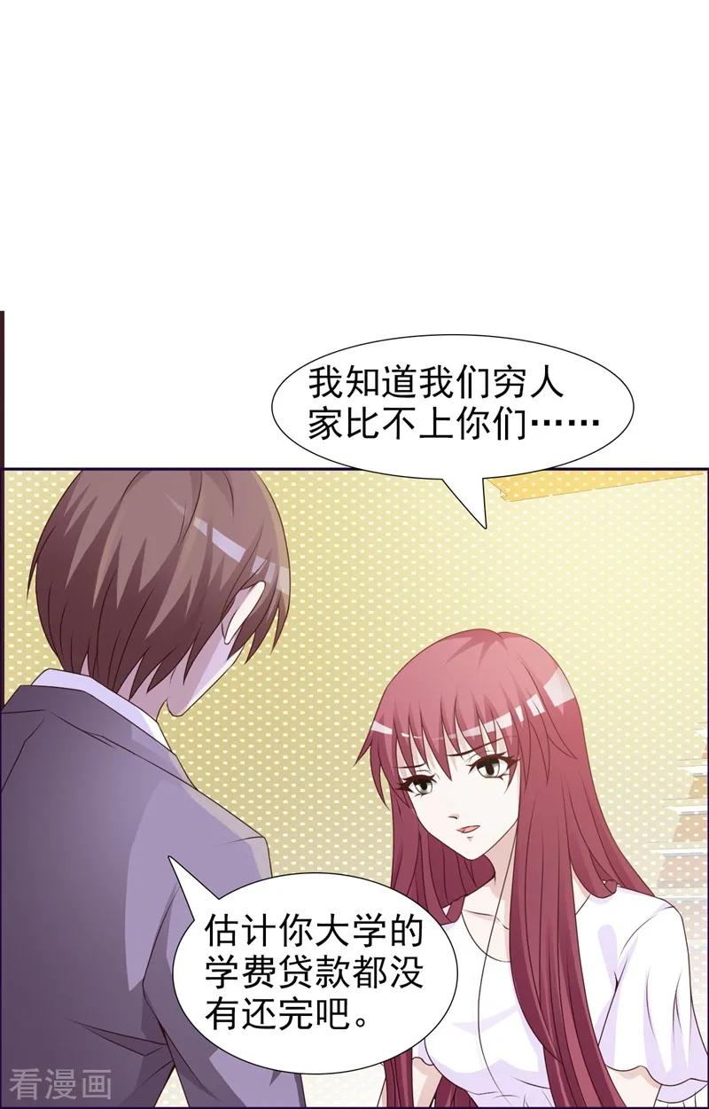 第29话-女神的转身诱惑之替身千金-天翼爱动漫（第30张）