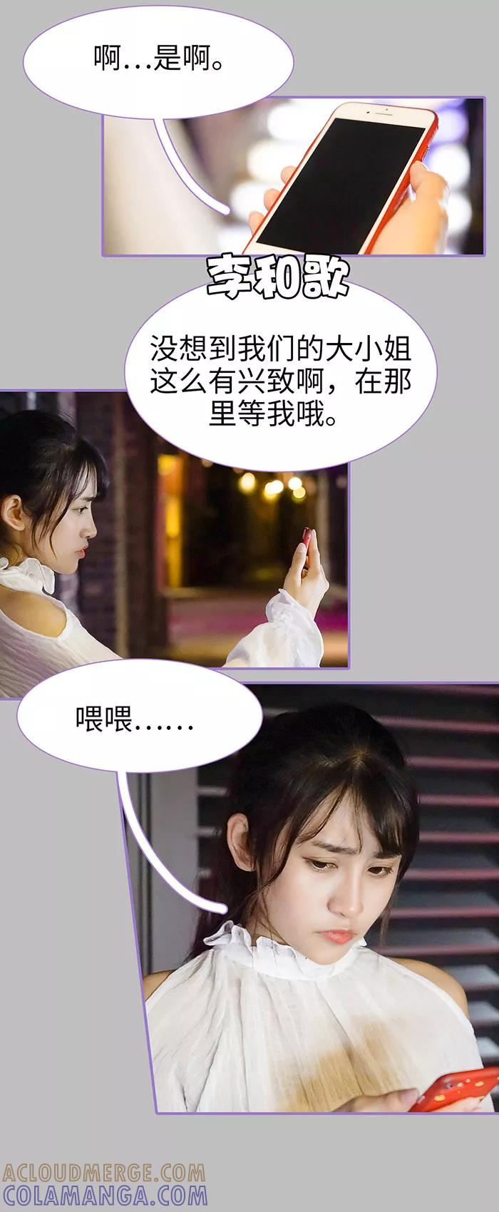 第29话-契约妹妹之骗术大师-剧能玩（第3张）