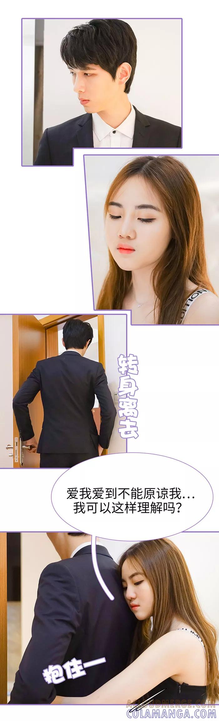 第29话-契约妹妹之骗术大师-剧能玩（第10张）