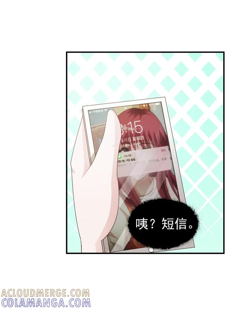 第29话-女神的转身诱惑之替身千金-天翼爱动漫（第3张）