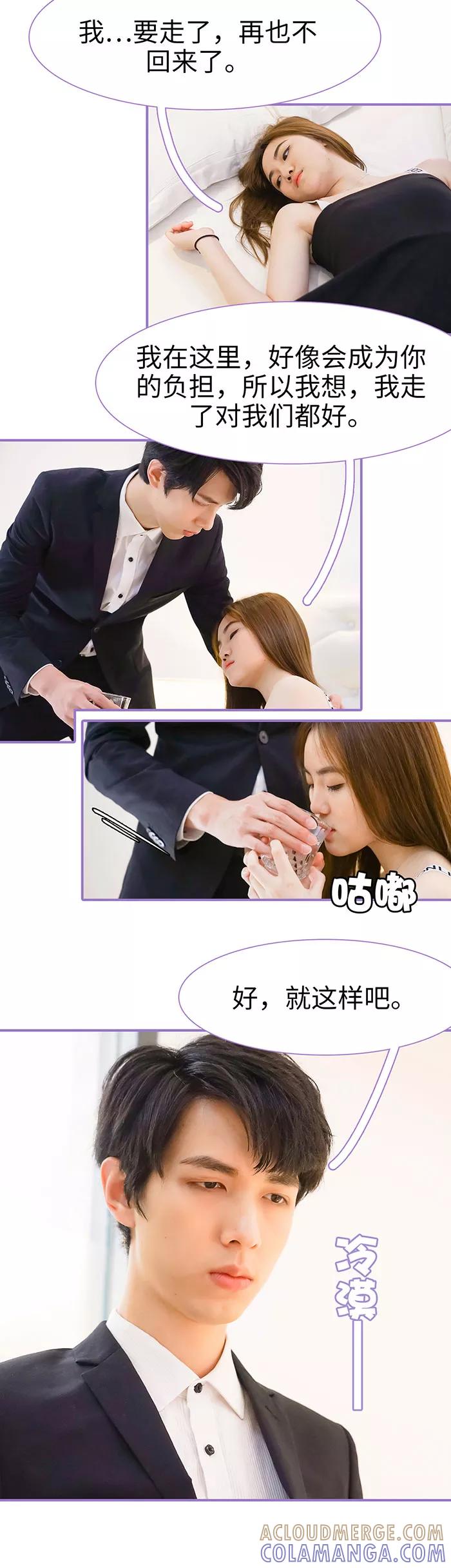 第29话-契约妹妹之骗术大师-剧能玩（第9张）