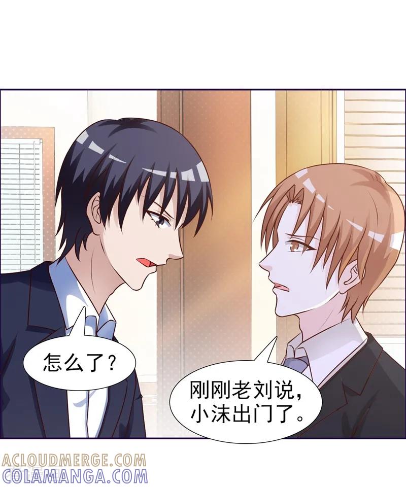 第29话-女神的转身诱惑之替身千金-天翼爱动漫（第15张）