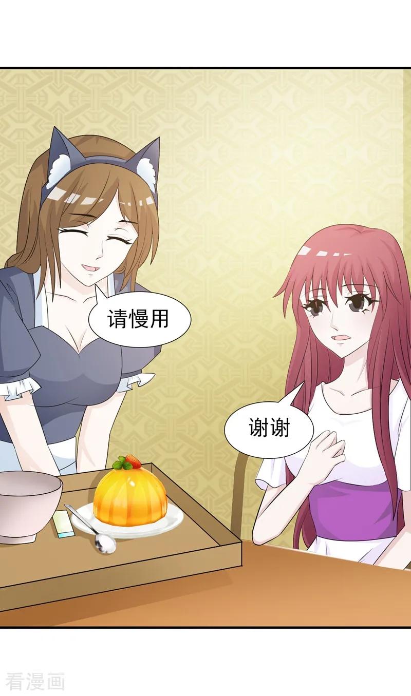 第29话-女神的转身诱惑之替身千金-天翼爱动漫（第28张）