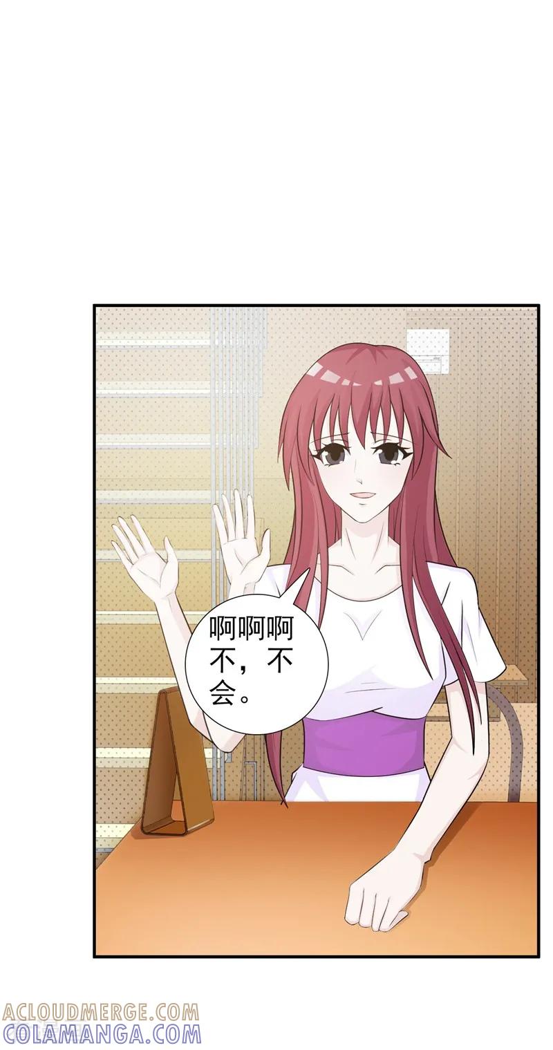 第29话-女神的转身诱惑之替身千金-天翼爱动漫（第25张）
