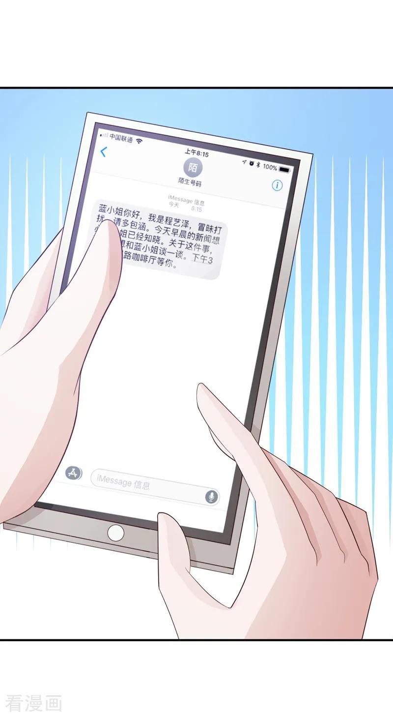 第29话-女神的转身诱惑之替身千金-天翼爱动漫（第4张）