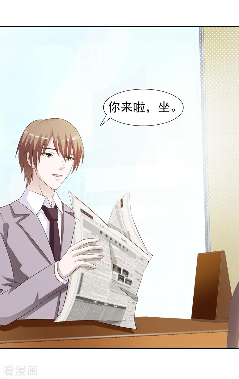 第29话-女神的转身诱惑之替身千金-天翼爱动漫（第22张）