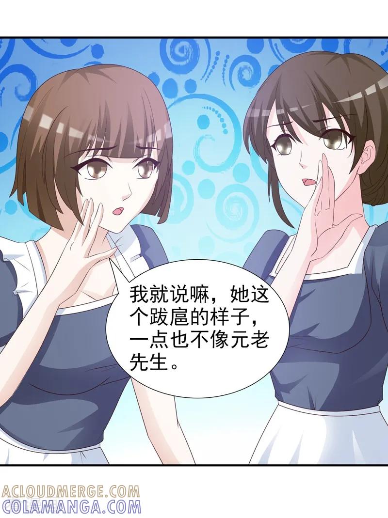 第29话-女神的转身诱惑之替身千金-天翼爱动漫（第9张）