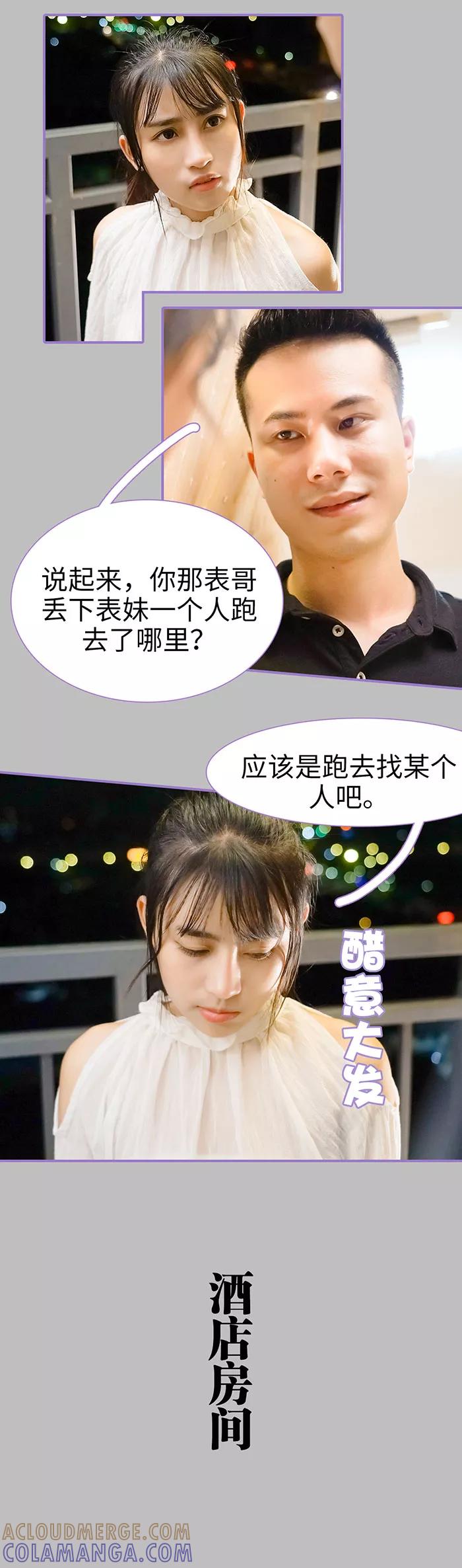 第29话-契约妹妹之骗术大师-剧能玩（第7张）