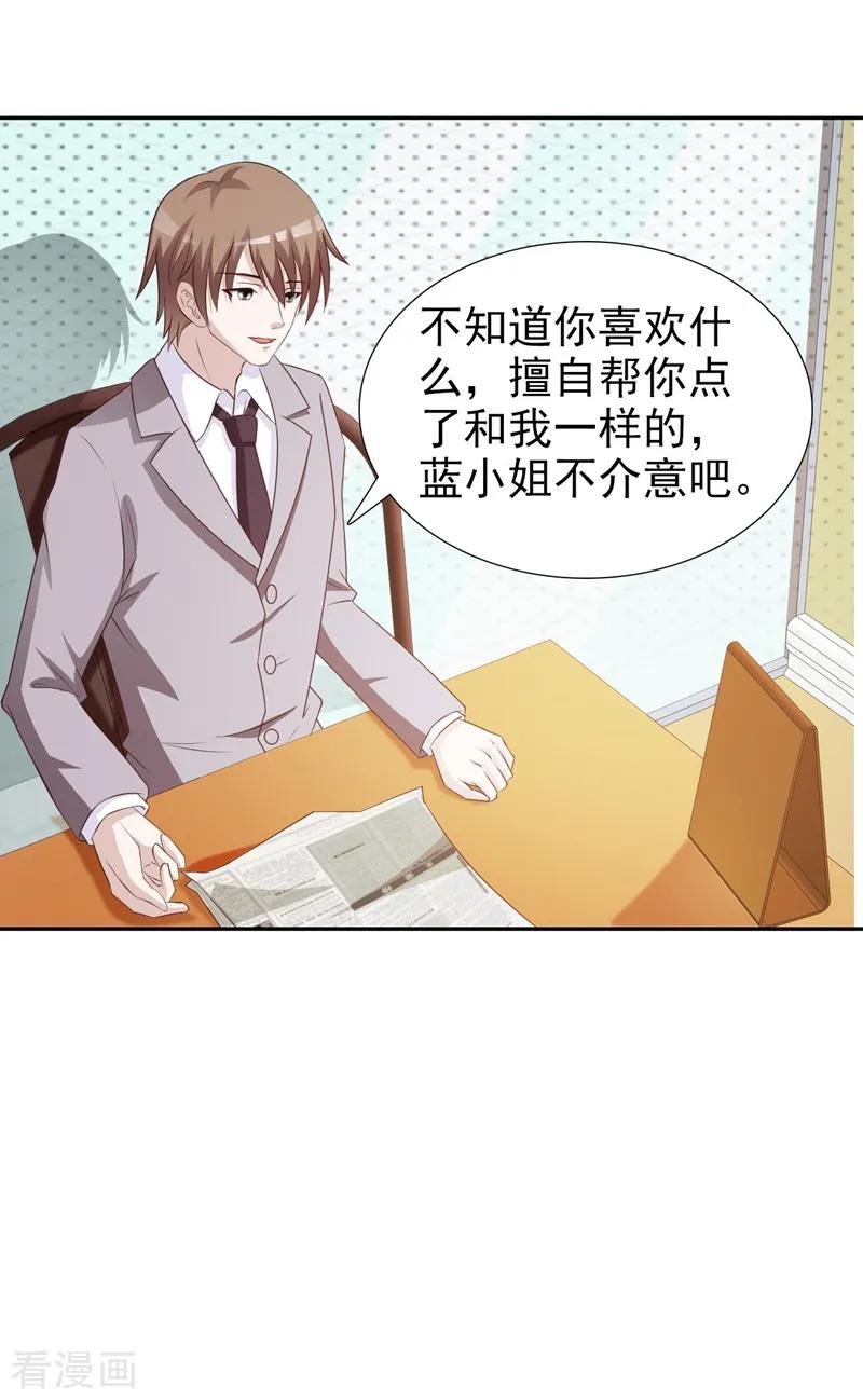 第29话-女神的转身诱惑之替身千金-天翼爱动漫（第24张）