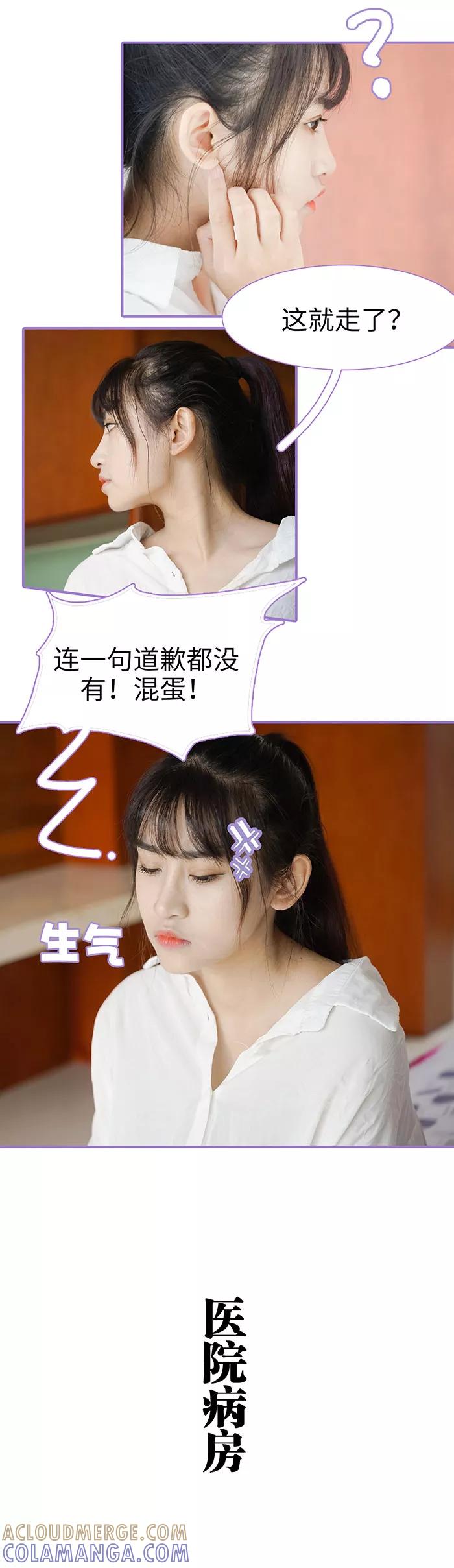 第30话-契约妹妹之骗术大师-剧能玩（第4张）