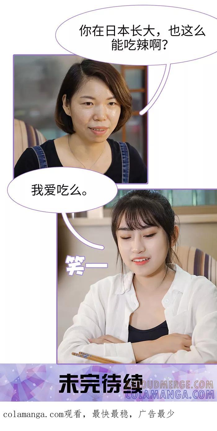第30话-契约妹妹之骗术大师-剧能玩（第12张）